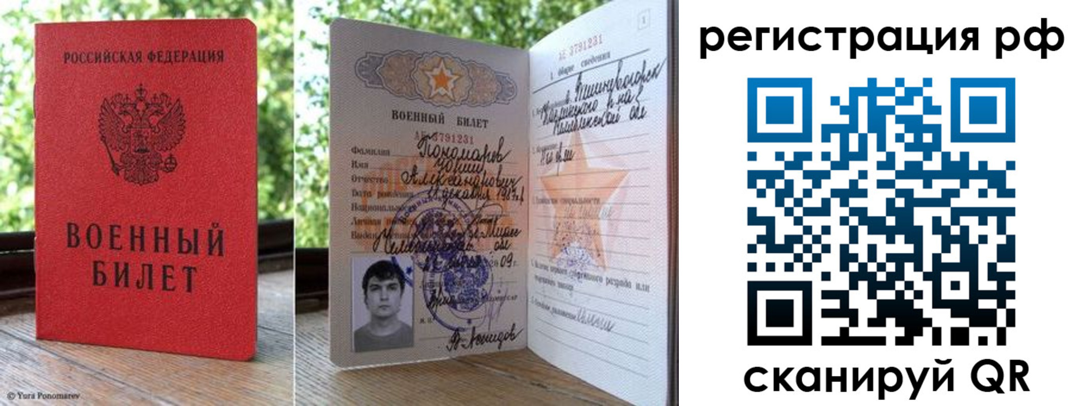 прописка от собственника в Сосновоборске