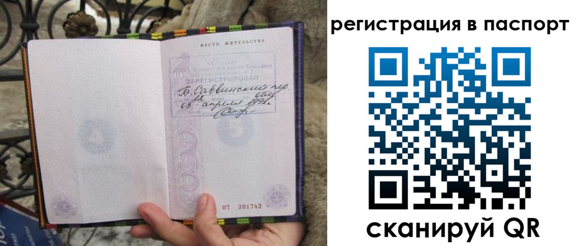 временная прописка в Сосновоборске