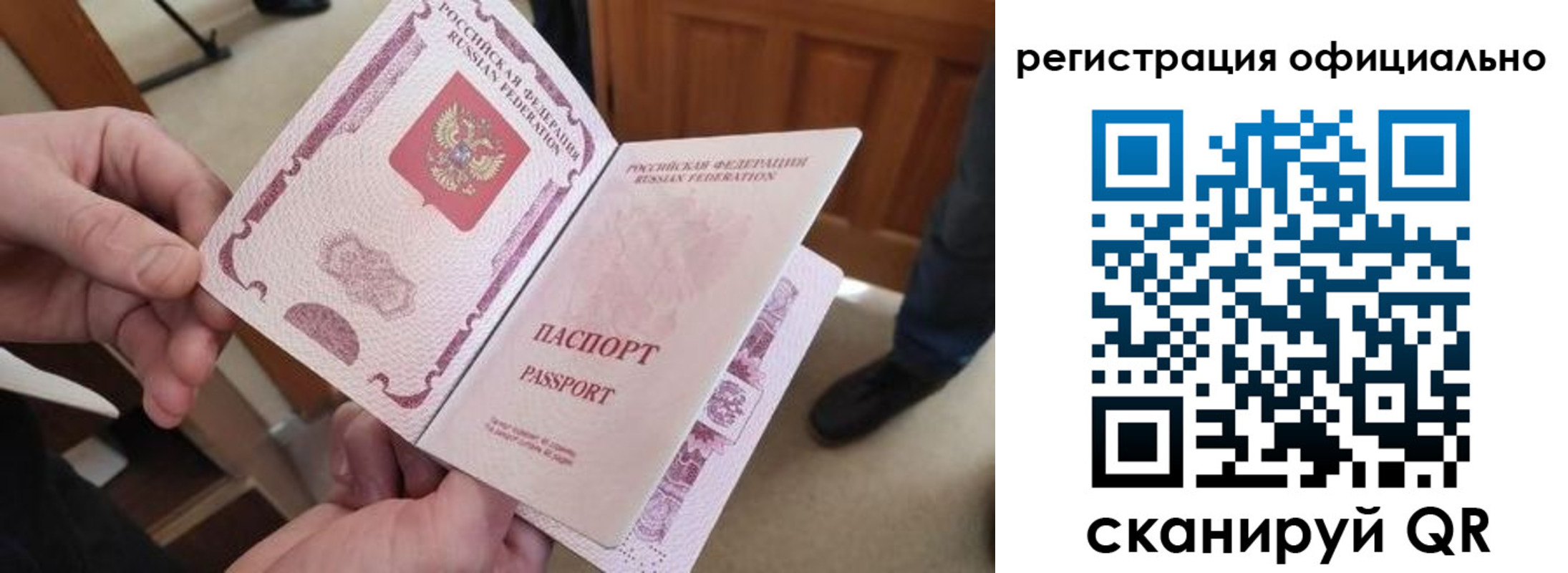 временная регистрация надежно в Сосновоборске